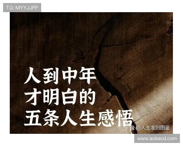 唐斯分享锡伯杜教诲：珍惜自我拥有的财富才是人生真谛